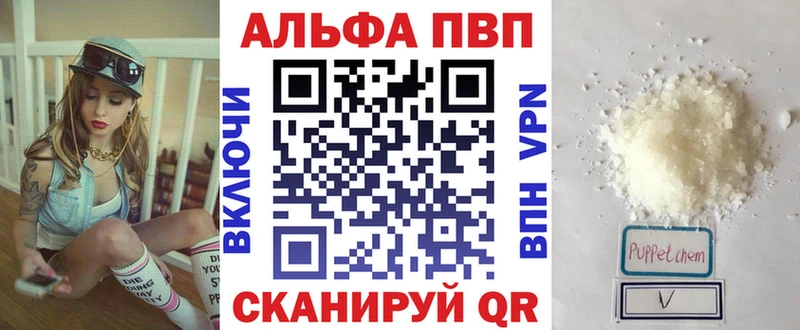 Alfa_PVP кристаллы Городище