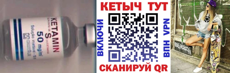 КЕТАМИН VHQ  купить наркотики сайты  Городище 